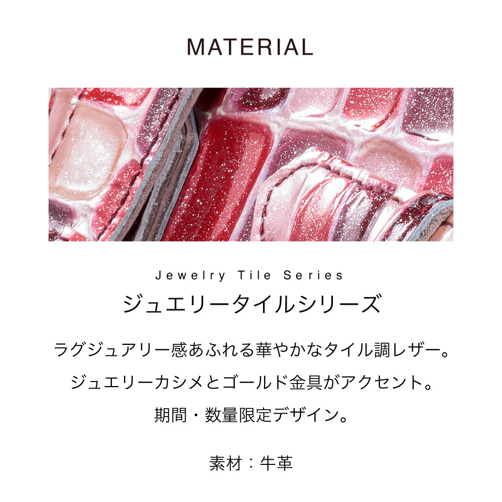 ボディベルト Bタイプ 2023限定モデル タイル