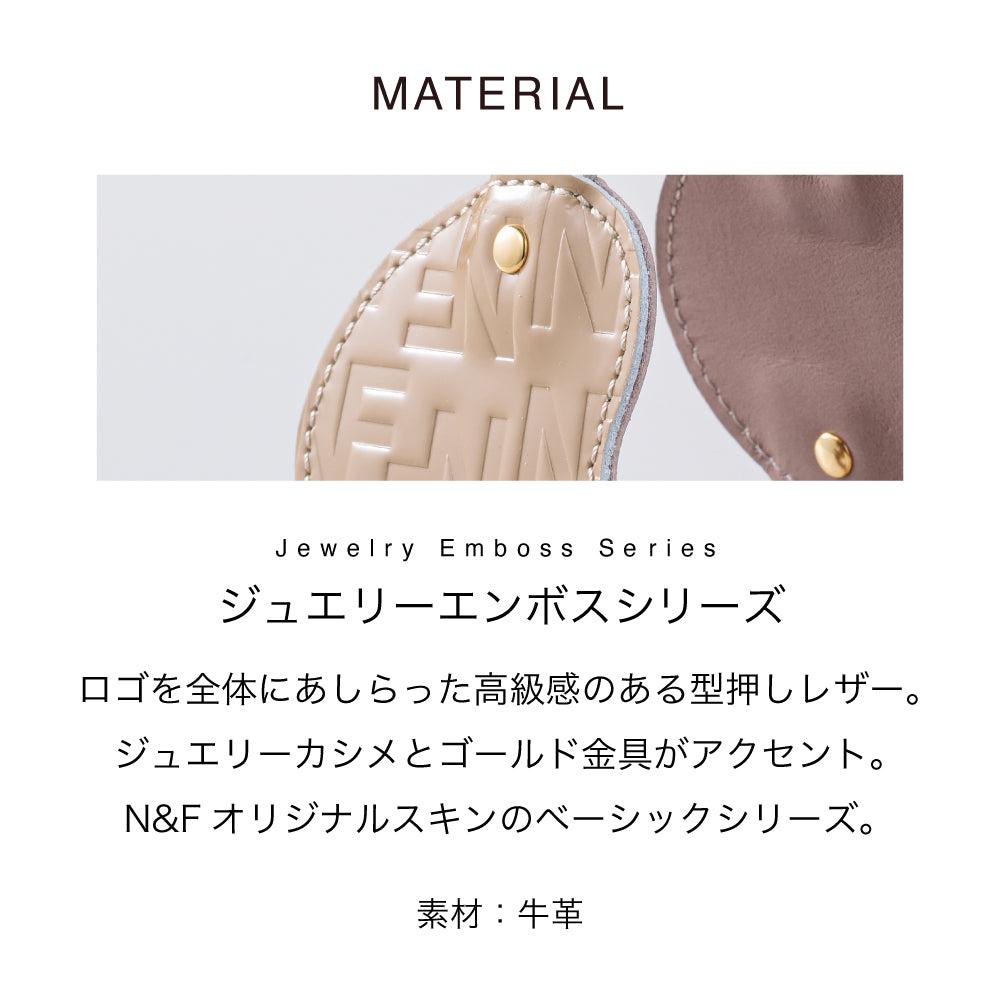 ボディベルト Dタイプ ジュエリーエンボス