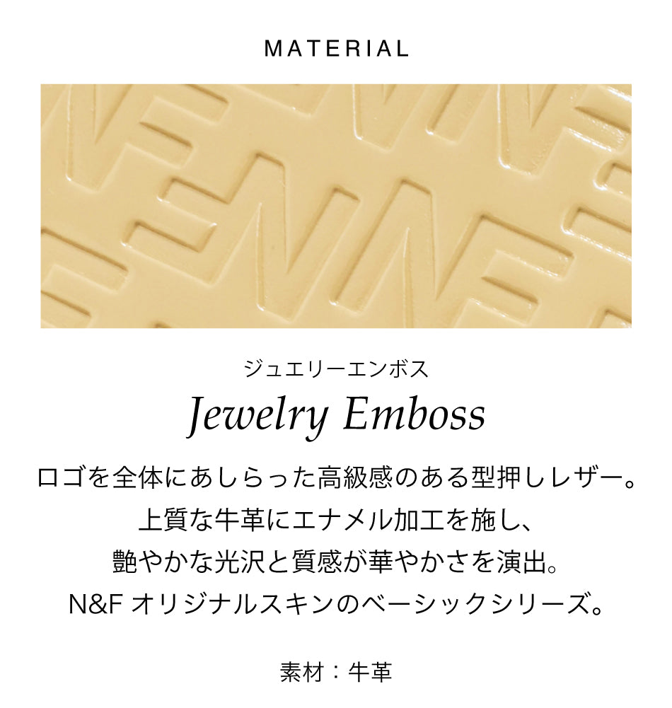 リード ジュエリーエンボス