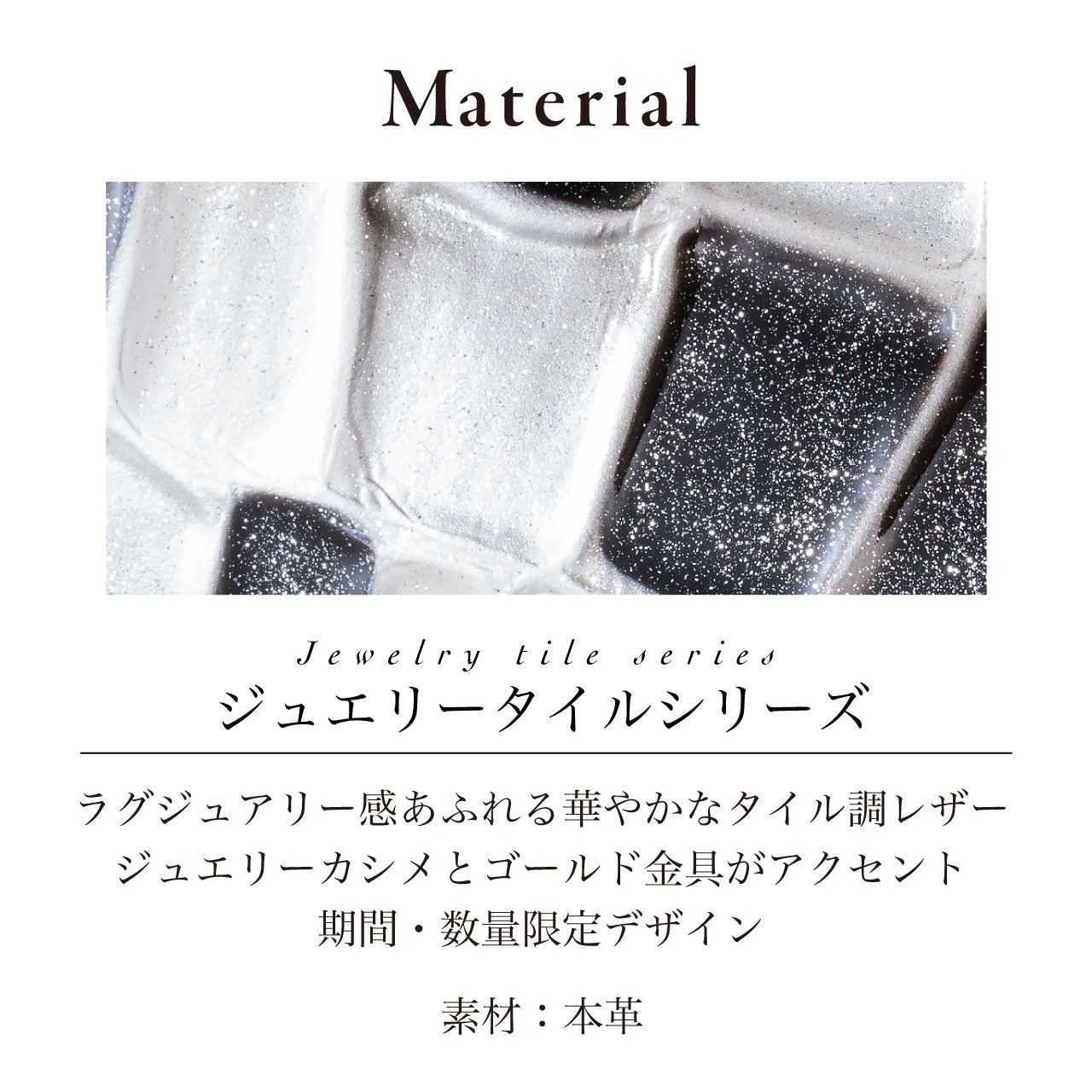 ボディベルト Aタイプ 2022限定モデル タイル