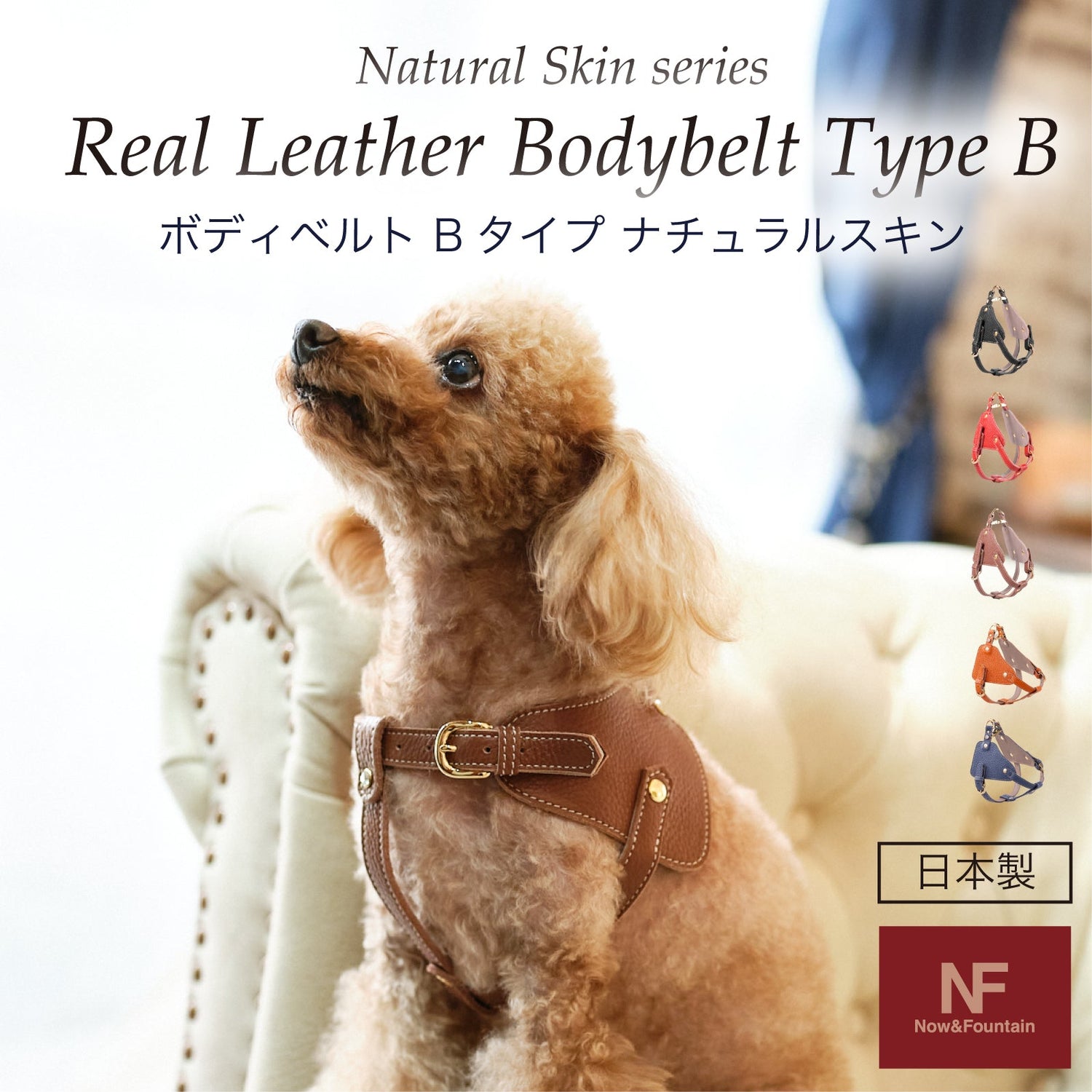 ナチュラルスキン