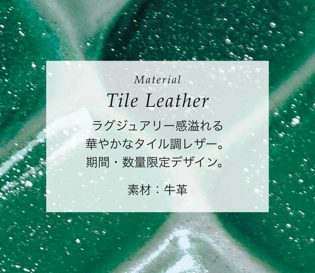 【予約：7月末頃発送】首輪 ジュエリータイル 2026限定グリーン
