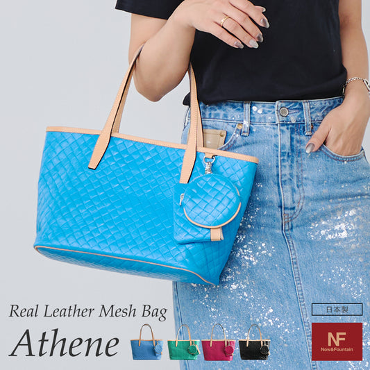 【予約：6月中旬発送】Athene レザーメッシュバッグ