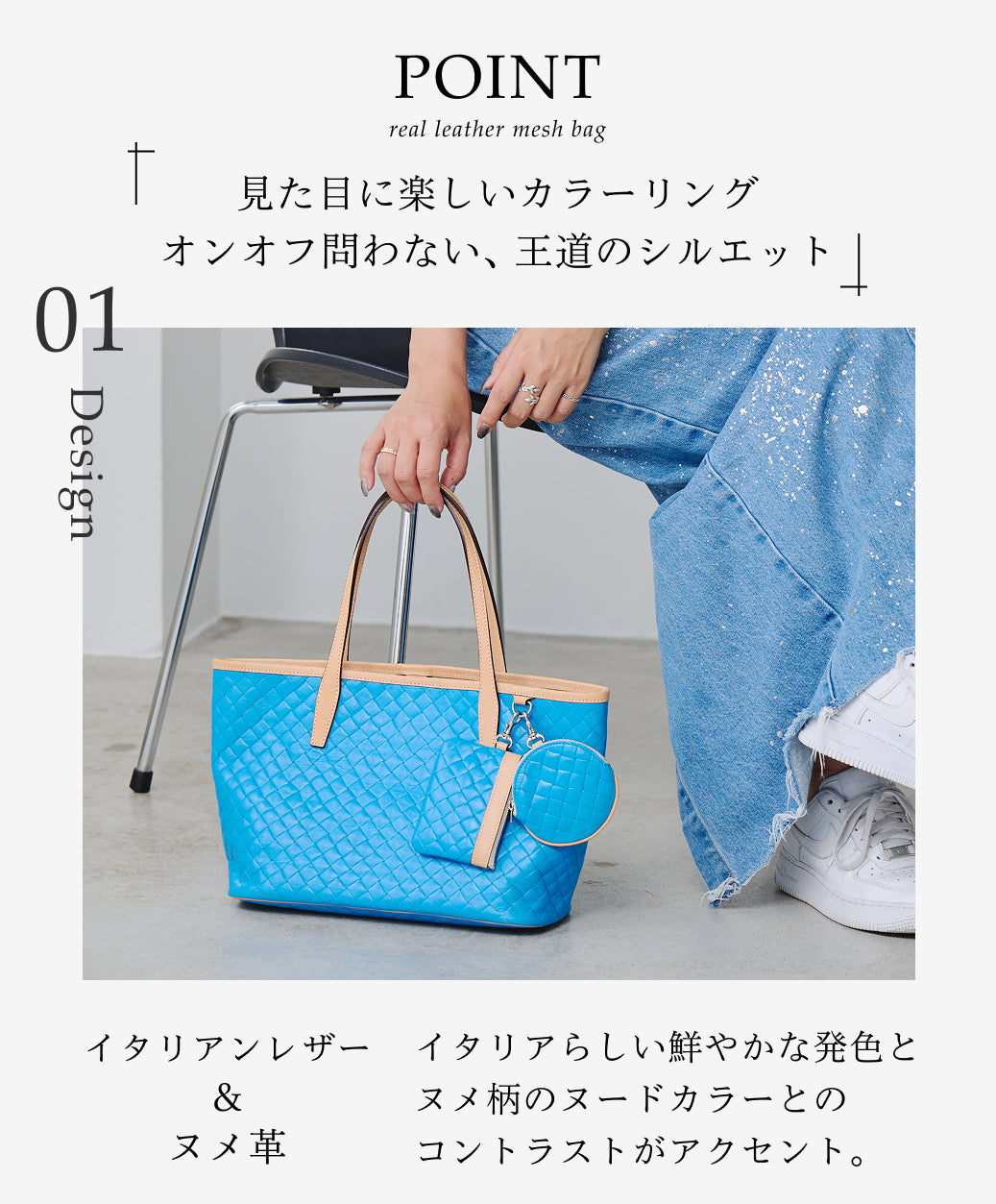 【予約：7月末頃発送】Athene レザーメッシュバッグ