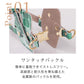 【予約：7月末頃発送】ボディベルト Cタイプ ジュエリータイル 2026限定グリーン