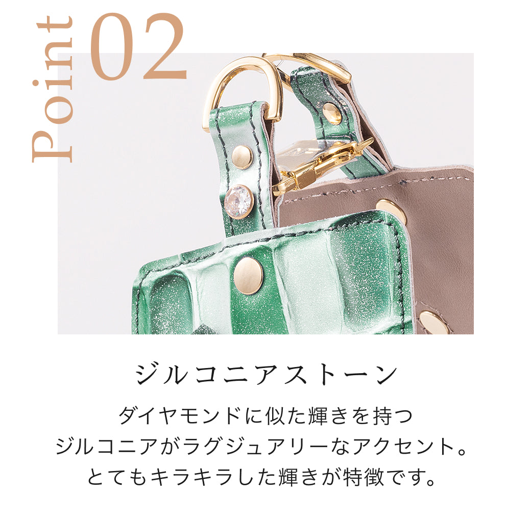 【予約：7月末頃発送】ボディベルト Cタイプ ジュエリータイル 2026限定グリーン