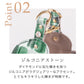 【予約：7月末頃発送】ボディベルト Dタイプ ジュエリータイル 2026限定グリーン
